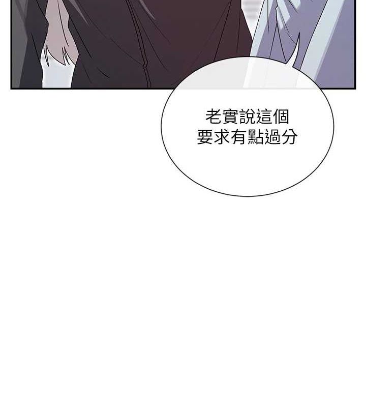 女神都在看这些? 第31话-不可以色色!! 66.jpg