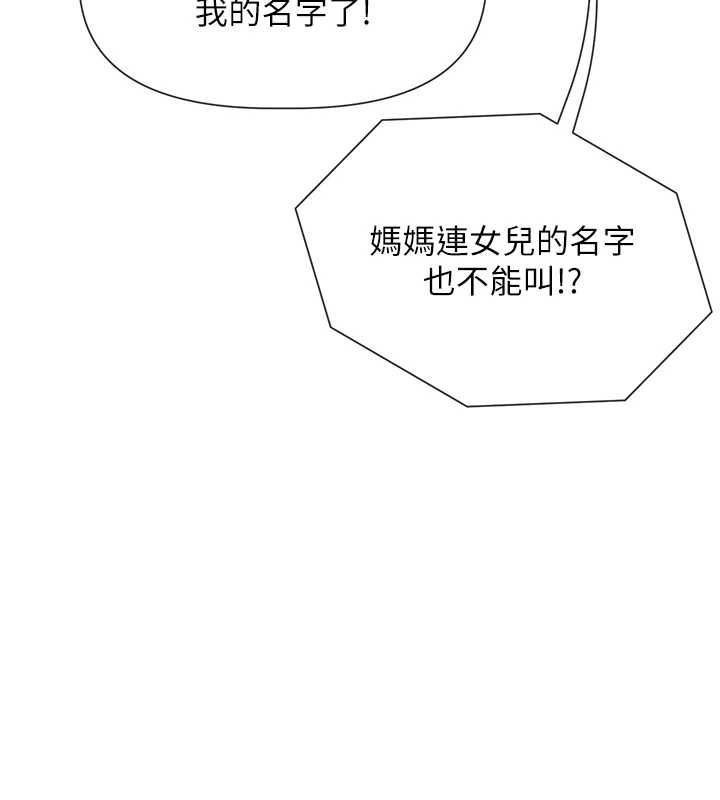 女神都在看这些? 第31话-不可以色色!! 104.jpg