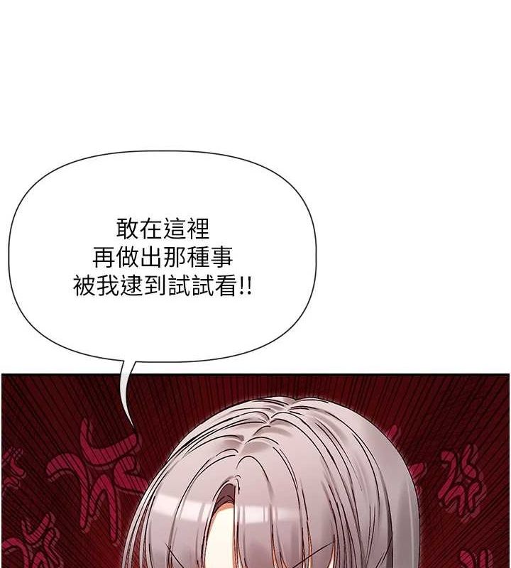 女神都在看这些? 第31话-不可以色色!! 81.jpg