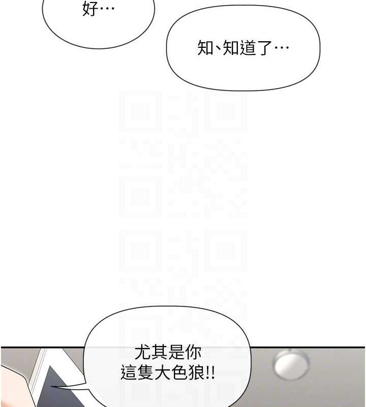 女神都在看这些? 第31话-不可以色色!! 83.jpg