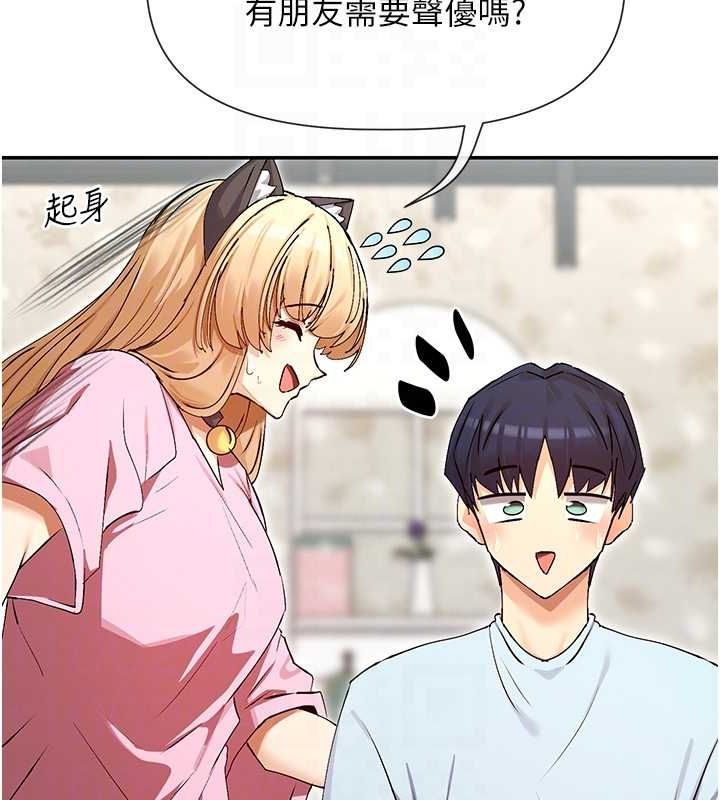 女神都在看这些? 第31话-不可以色色!! 17.jpg