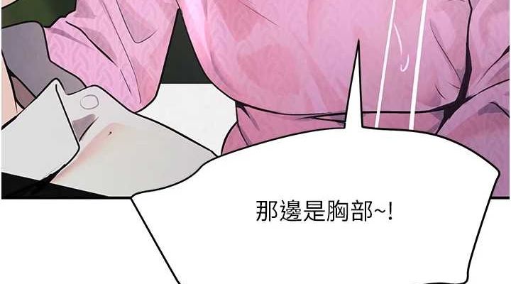 黑道千金 第28话-跟妹妹在公园野战 38.jpg