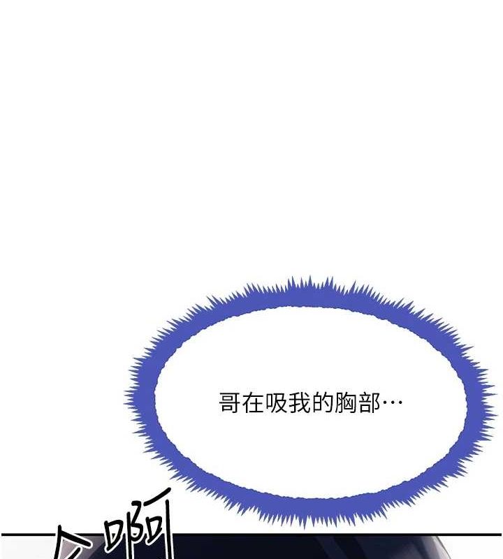 黑道千金 第28话-跟妹妹在公园野战 68.jpg