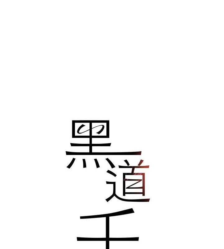 黑道千金 第28话-跟妹妹在公园野战 10.jpg