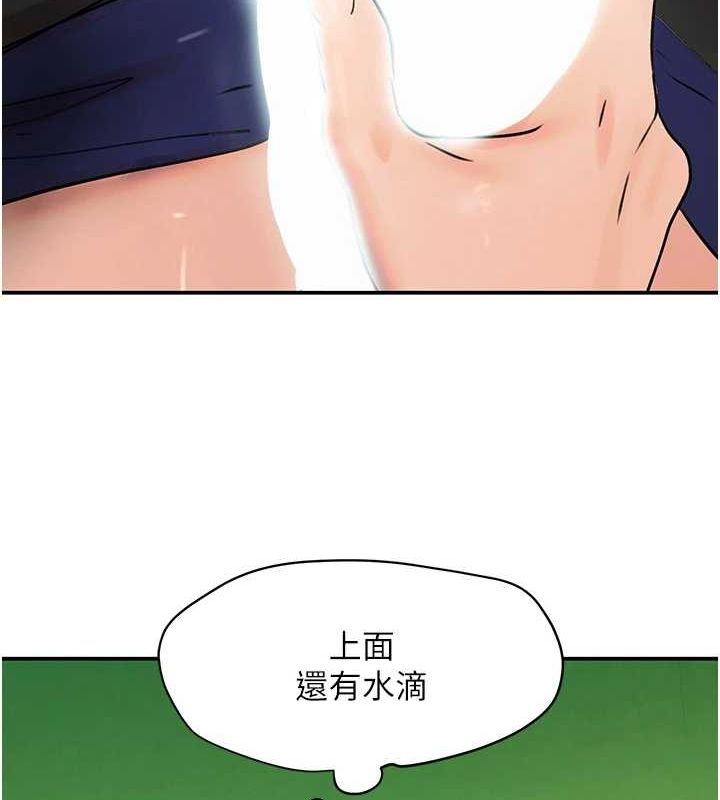黑道千金 第28话-跟妹妹在公园野战 139.jpg