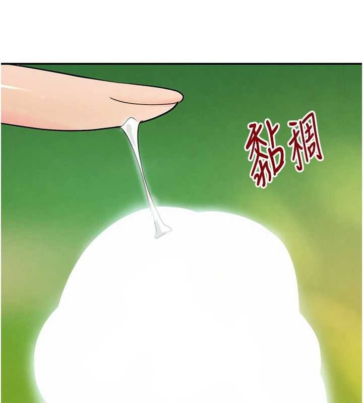 黑道千金 第28话-跟妹妹在公园野战 141.jpg