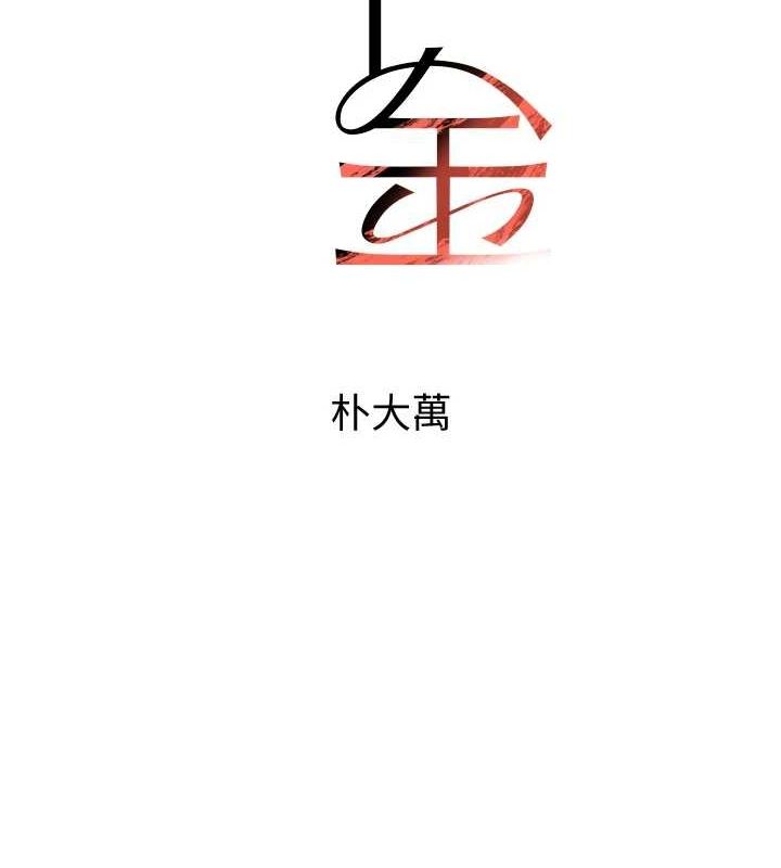 黑道千金 第28话-跟妹妹在公园野战 11.jpg