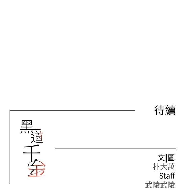 黑道千金 第28话-跟妹妹在公园野战 173.jpg