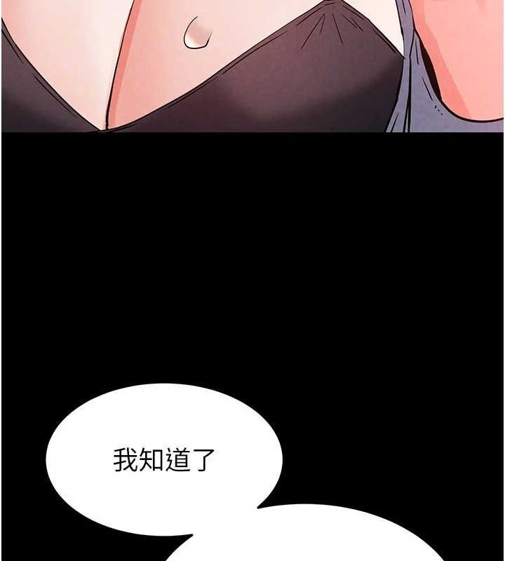 末日鵰堡 第24话-我要收下妳的初吻 214.jpg