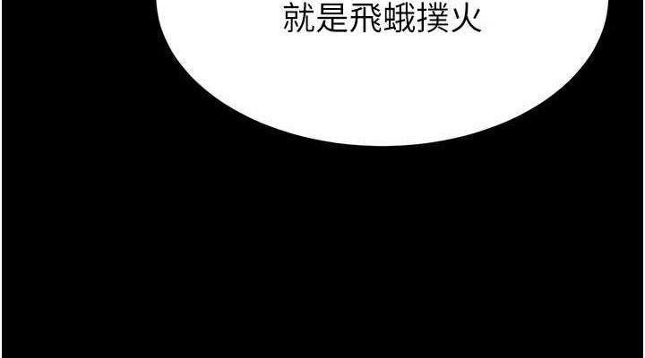 末日鵰堡 第24话-我要收下妳的初吻 76.jpg