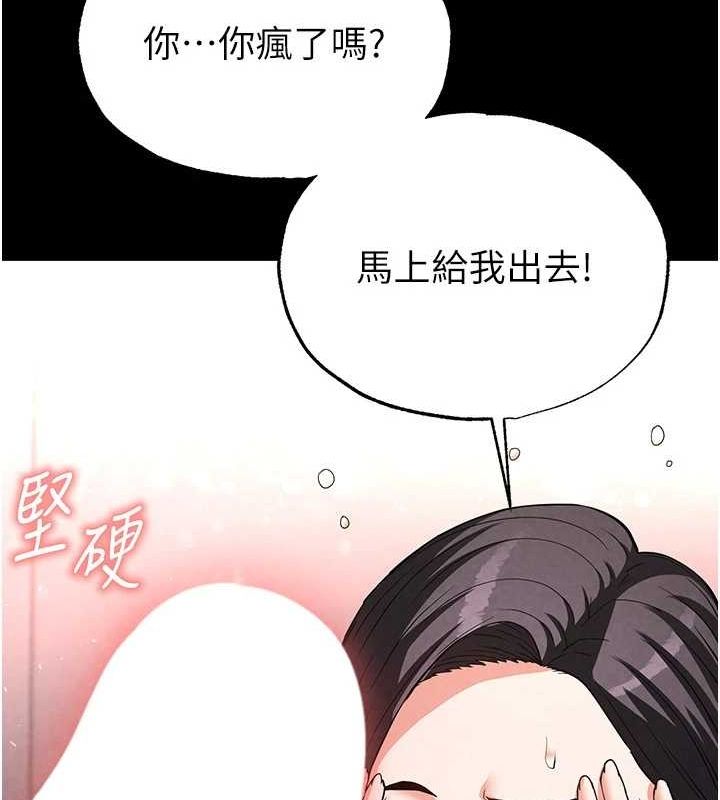 末日鵰堡 第24话-我要收下妳的初吻 166.jpg