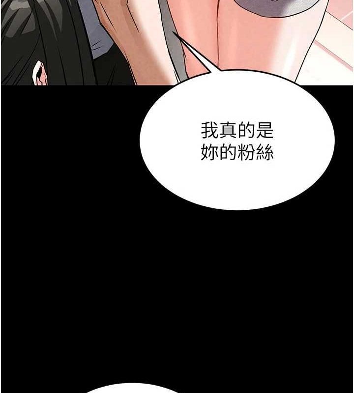 末日鵰堡 第24话-我要收下妳的初吻 57.jpg