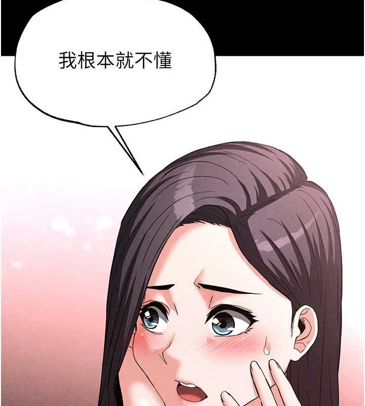 末日鵰堡 第24话-我要收下妳的初吻 185.jpg