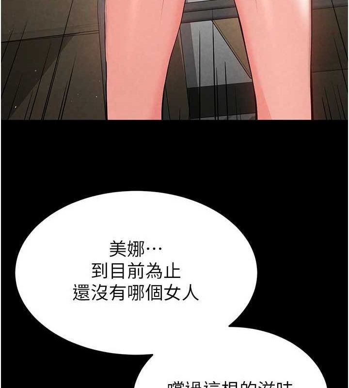 末日鵰堡 第24话-我要收下妳的初吻 162.jpg