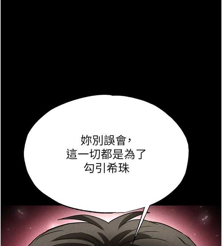 末日鵰堡 第24话-我要收下妳的初吻 202.jpg