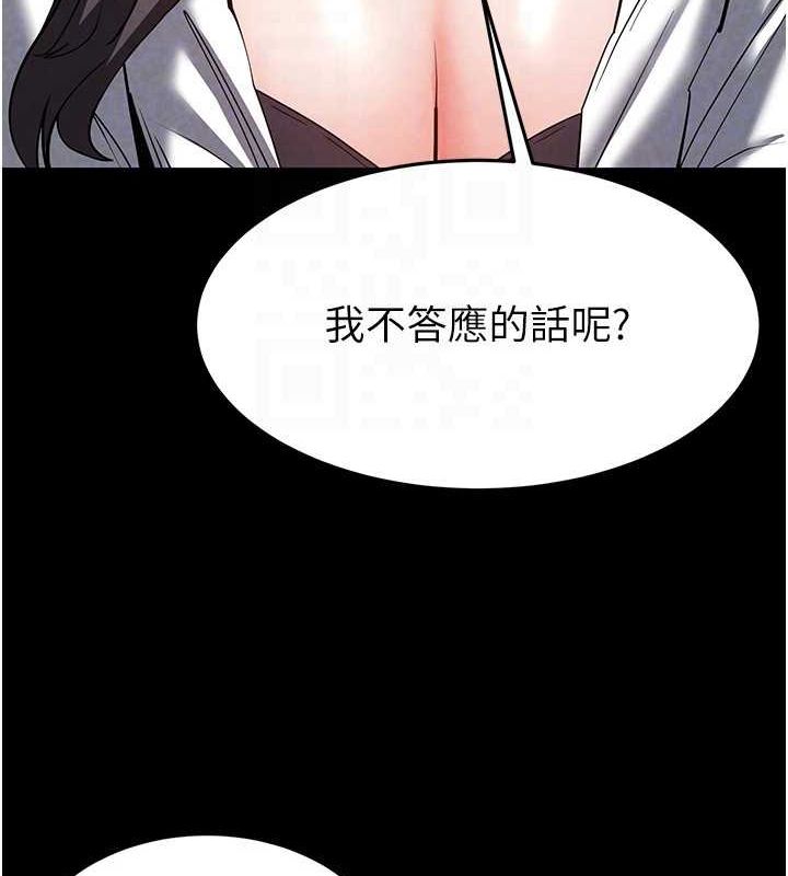 末日鵰堡 第24话-我要收下妳的初吻 82.jpg