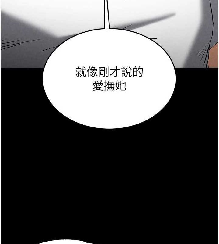 末日鵰堡 第24话-我要收下妳的初吻 184.jpg