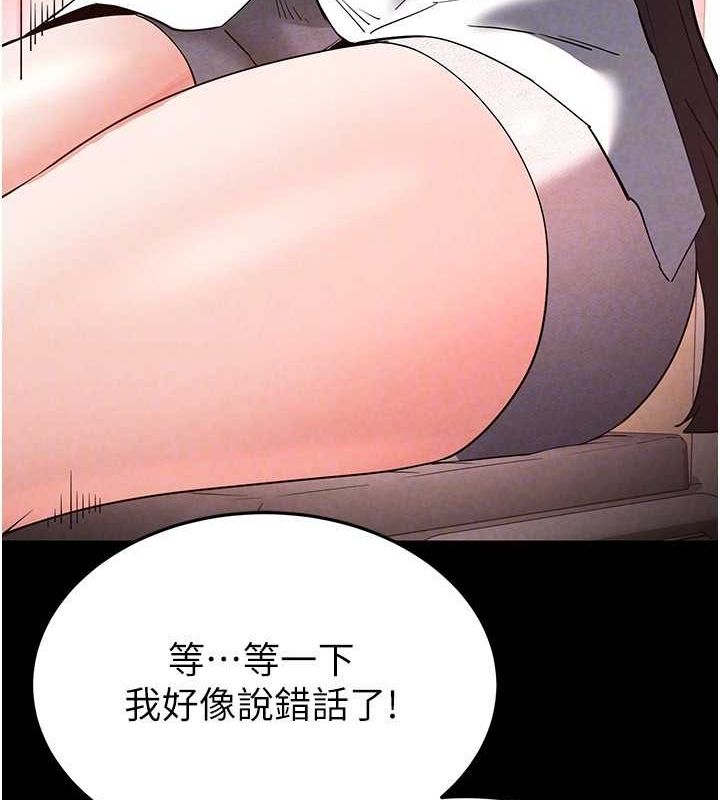 末日鵰堡 第24话-我要收下妳的初吻 139.jpg