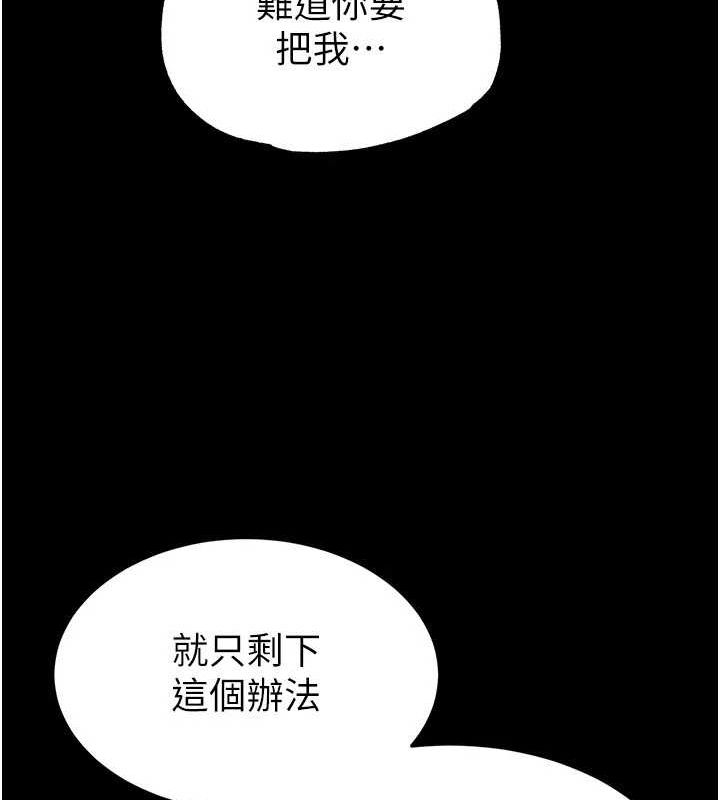 末日鵰堡 第24话-我要收下妳的初吻 168.jpg