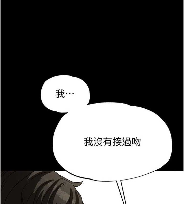 末日鵰堡 第24话-我要收下妳的初吻 191.jpg