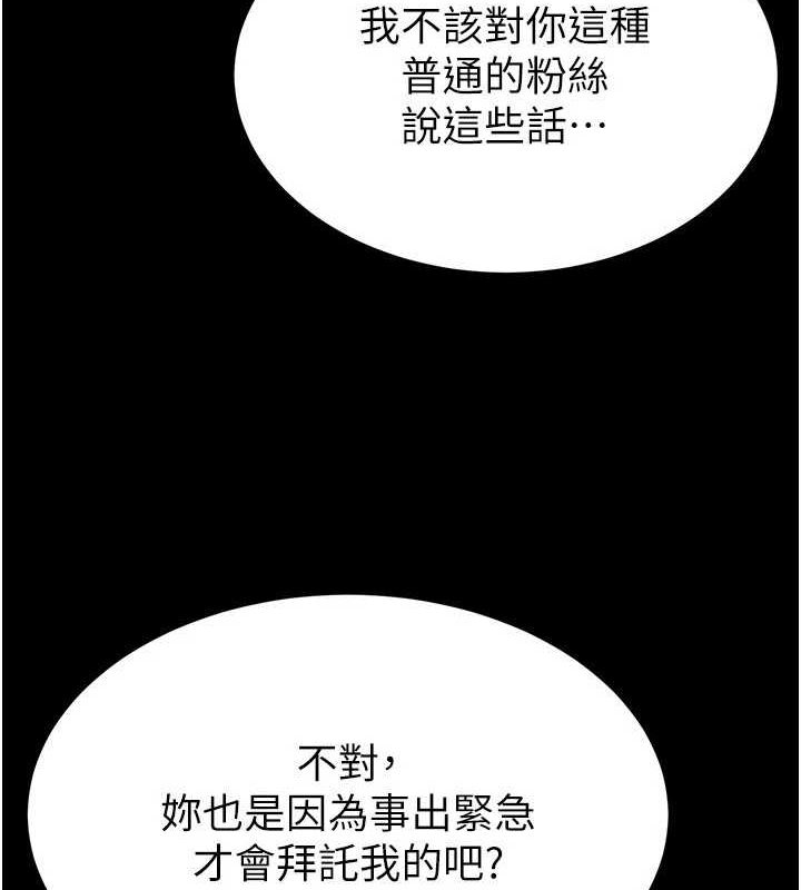 末日鵰堡 第24话-我要收下妳的初吻 142.jpg