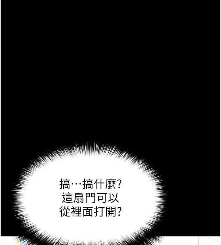 末日鵰堡 第24话-我要收下妳的初吻 1.jpg