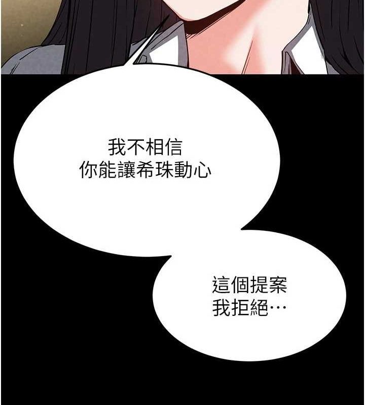 末日鵰堡 第24话-我要收下妳的初吻 155.jpg