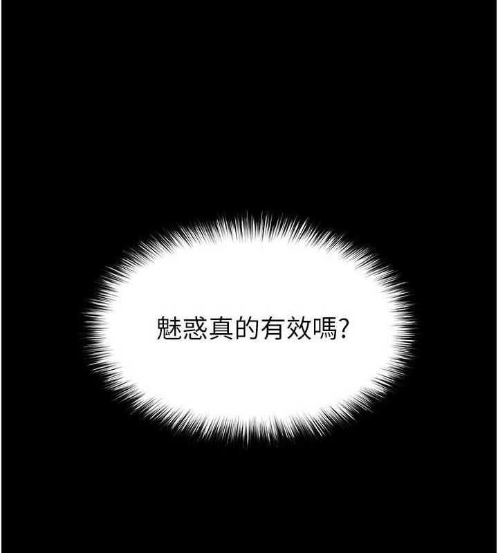 末日鵰堡 第24话-我要收下妳的初吻 85.jpg