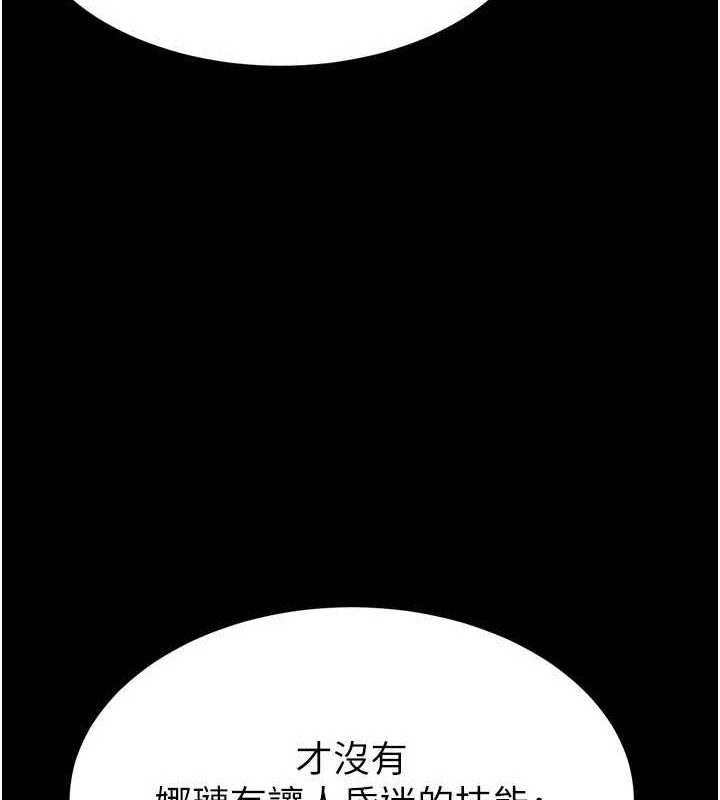 末日鵰堡 第24话-我要收下妳的初吻 68.jpg