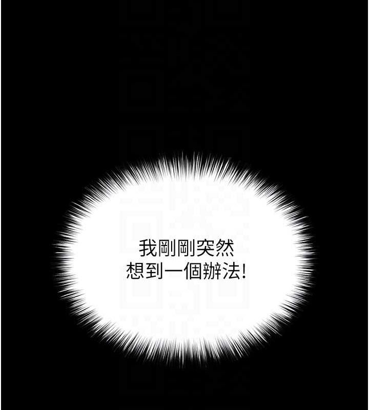 末日鵰堡 第24话-我要收下妳的初吻 147.jpg