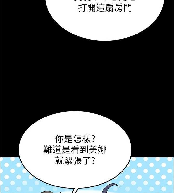 末日鵰堡 第24话-我要收下妳的初吻 32.jpg