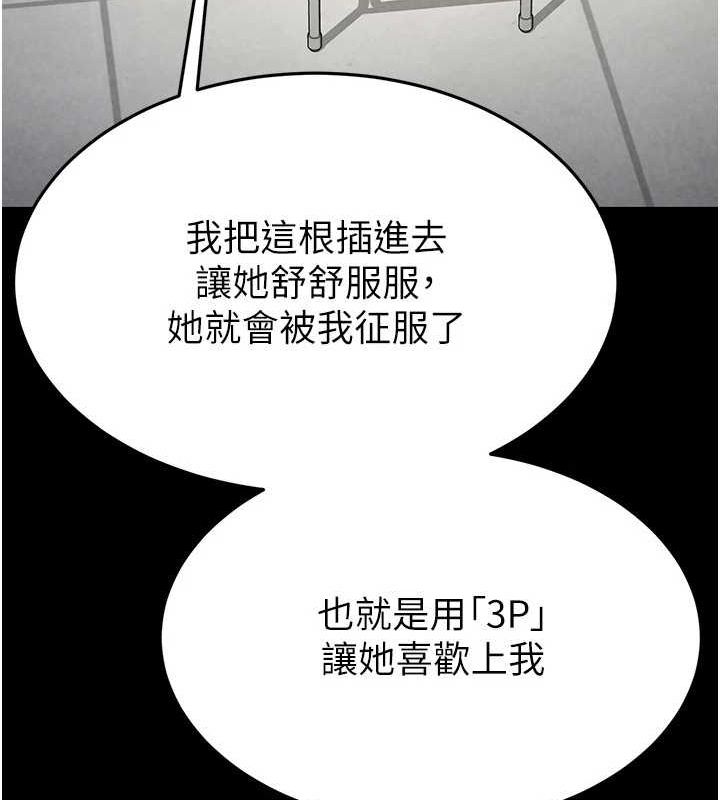 末日鵰堡 第24话-我要收下妳的初吻 171.jpg