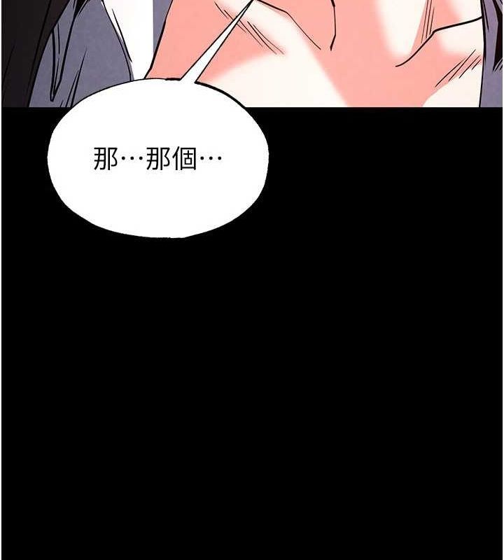 末日鵰堡 第24话-我要收下妳的初吻 221.jpg