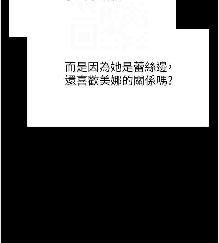 末日鵰堡 第24话-我要收下妳的初吻 128.jpg