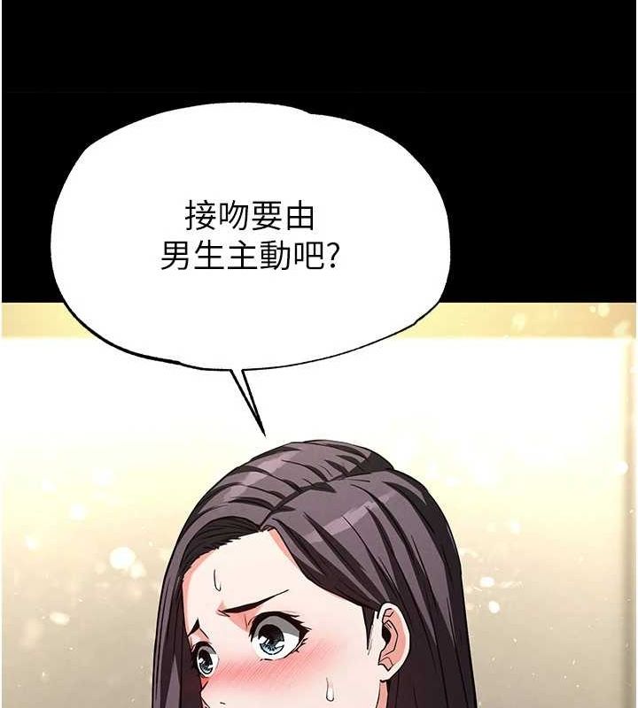 末日鵰堡 第24话-我要收下妳的初吻 222.jpg