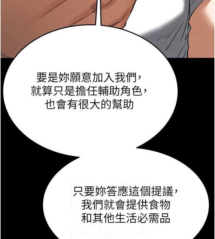末日鵰堡 第24话-我要收下妳的初吻 79.jpg