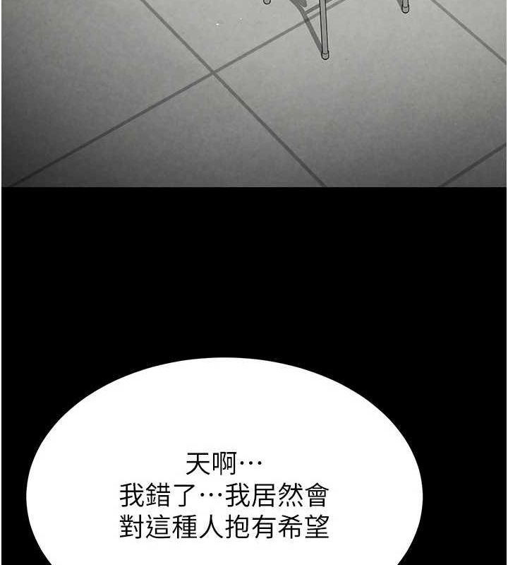末日鵰堡 第24话-我要收下妳的初吻 153.jpg