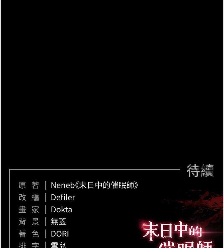 末日鵰堡 第24话-我要收下妳的初吻 236.jpg