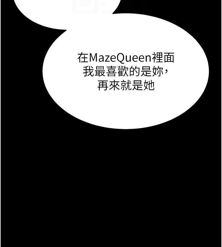 末日鵰堡 第24话-我要收下妳的初吻 111.jpg