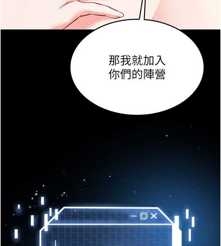 末日鵰堡 第24话-我要收下妳的初吻 131.jpg