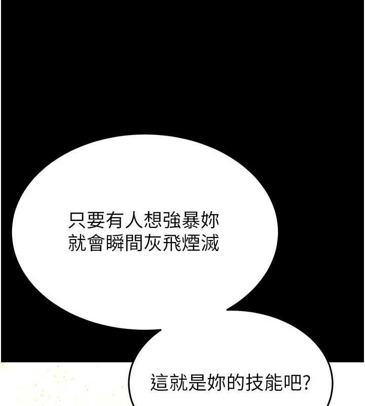 末日鵰堡 第24话-我要收下妳的初吻 52.jpg