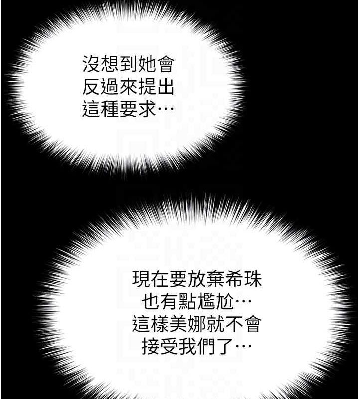 末日鵰堡 第24话-我要收下妳的初吻 136.jpg