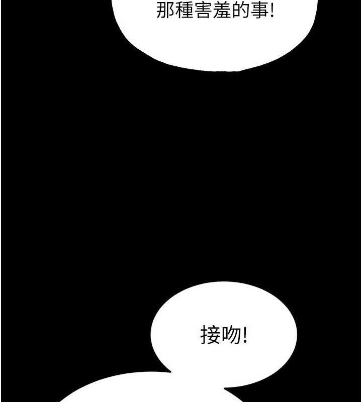 末日鵰堡 第24话-我要收下妳的初吻 187.jpg