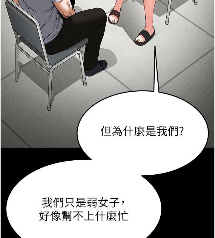 末日鵰堡 第24话-我要收下妳的初吻 67.jpg