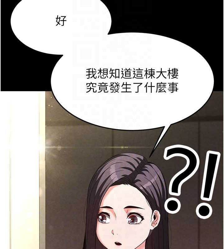 末日鵰堡 第24话-我要收下妳的初吻 42.jpg