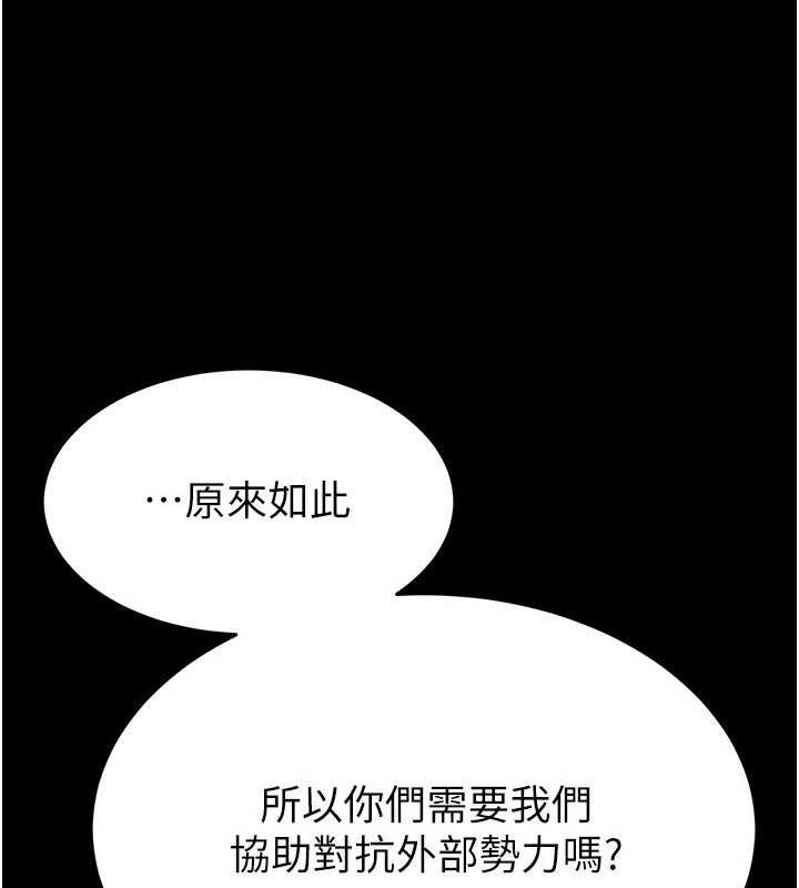 末日鵰堡 第24话-我要收下妳的初吻 65.jpg