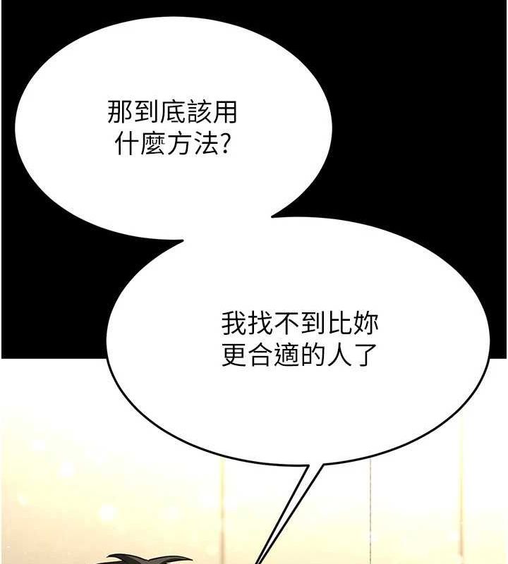 末日鵰堡 第24话-我要收下妳的初吻 175.jpg