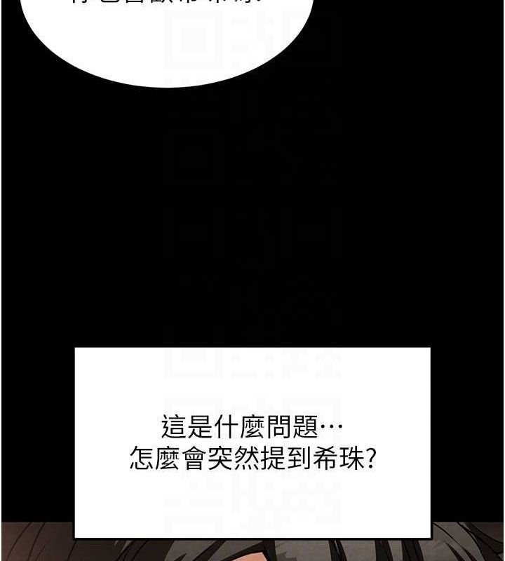 末日鵰堡 第24话-我要收下妳的初吻 109.jpg