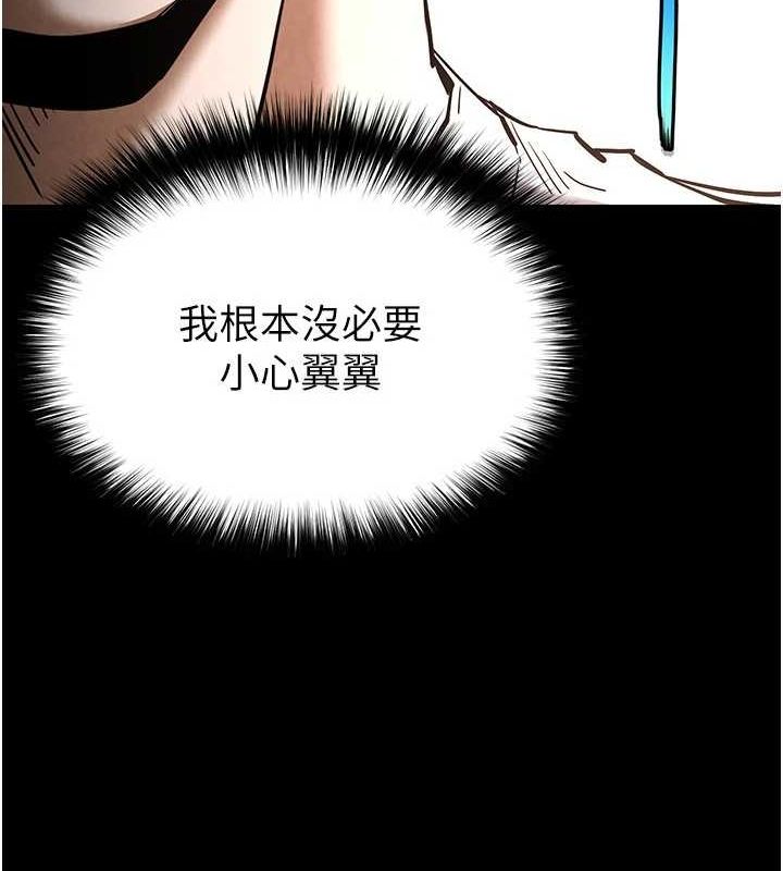 末日鵰堡 第24话-我要收下妳的初吻 37.jpg
