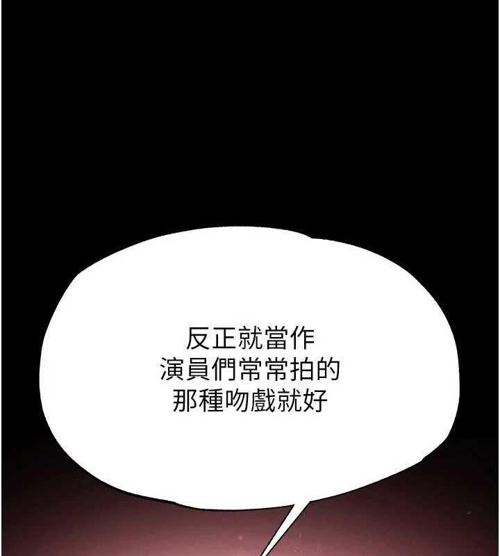 末日鵰堡 第24话-我要收下妳的初吻 227.jpg